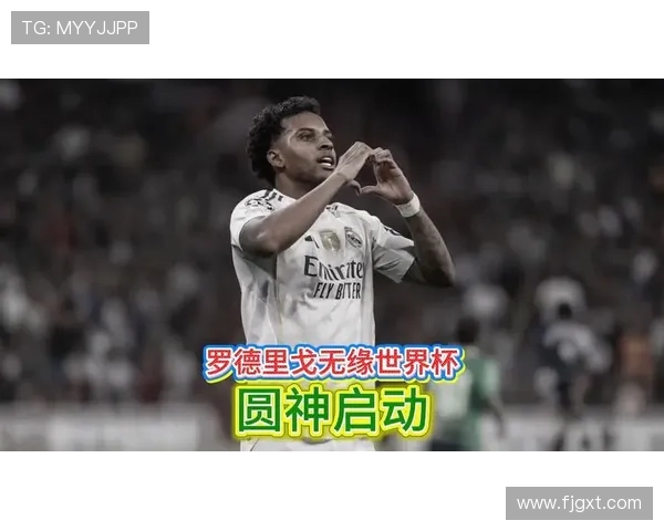 罗德里戈重伤后安东尼世界杯出战机会增